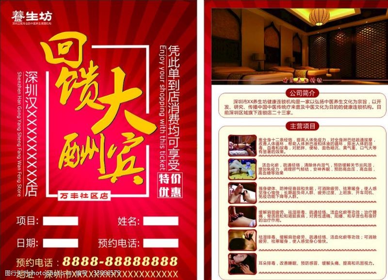 浦东建设（600284）周评：本周跌597%主力资金合计净流