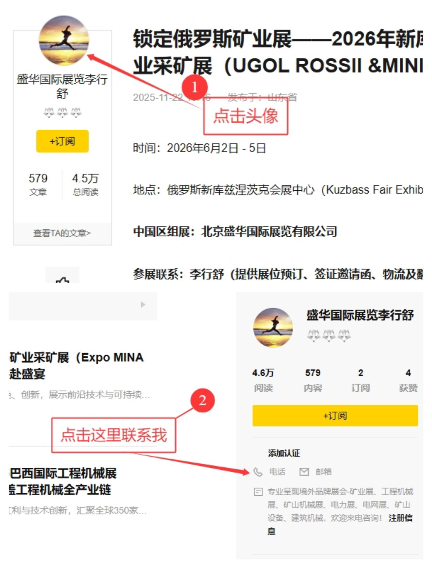 2026年坦桑尼亚国际矿业及建筑工程机械展（MineExpo
