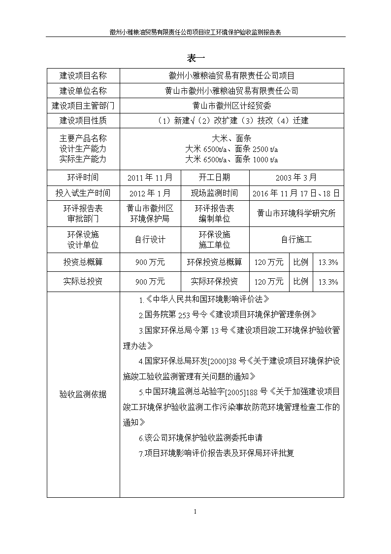 旭光电子拟定增募资不超10亿元 聚焦高压装备与前沿器件等项目