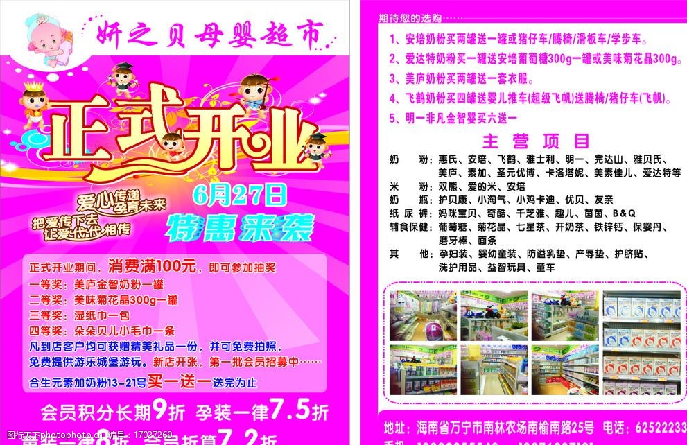 ST中地：本次前期会计差错更正仅涉及财务报表列报项目的调整不